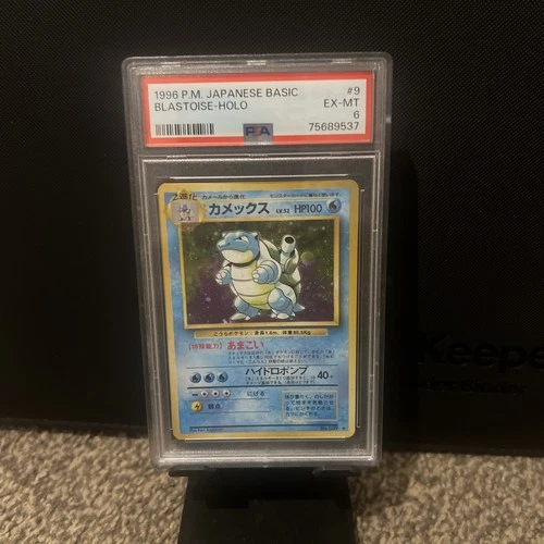 Blastoise - Pokemon Japanese Base Set Expansion #9 - Excellent Near Mint PSA 6