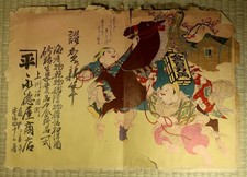 Printed Ad Poster / Grocery Shop / Japanese / c. 1920s