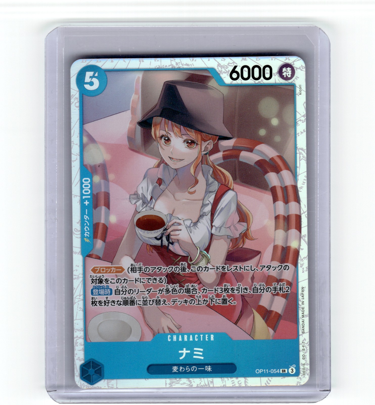 A Fist of Divine Speed #OP11-054 Nami (054) Japanese