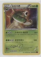 Chesnaught Korean Pokémon Red Flash (BREAKthrough) #005