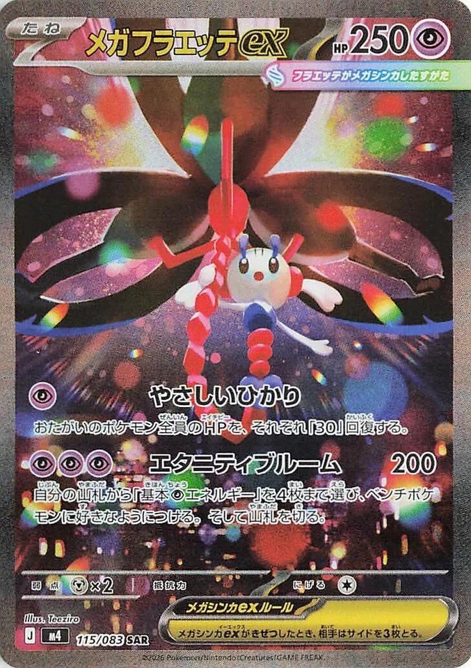 Mega Floette Ex 115/083 M4: Ninja Spinner for sale | eBay