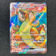 Charizard ex SR 185/165 - SV2a Pokemon Card 151 Pokemon Card Japanese