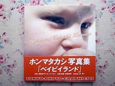 Japanese Book - Takashi Honma Babyland | eBay