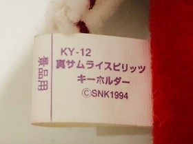 Samurai Shodown Spirits Keychain mini plush 4" Set Lot NEOGEO Toy SNK Banpresto