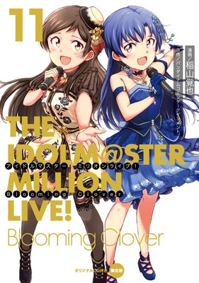 Comic THE IDOLM STER Million Live! Blooming Clover Vol.11 Ltd. Ed.... Japanese