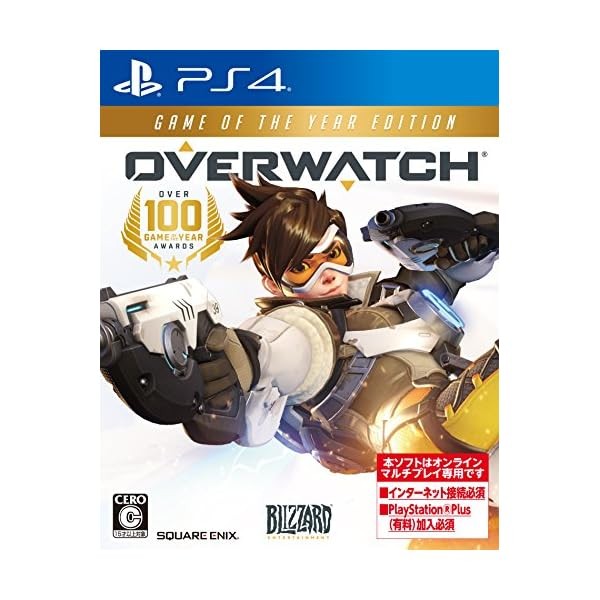 Overwatch game of the year edition - PS4 Japan Official Collectible Exclusive
