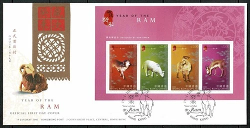 Hong Kong 香港 2003 FDC Chinese Lunar New Year of the Ram 羊年 4V stamp M/S on Cover