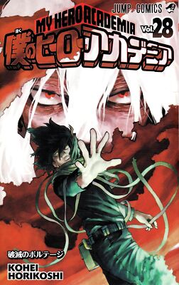 My Hero Academia Vol.28 Manga Jump Comics Kohei Horikoshi Shueisha