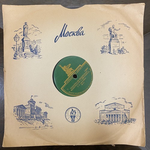 Gramofon record - Popurri iz Tantseval'nykh Melodiy / Medlennykh Fokstrov, 78RPM - Imagen 3 de 12