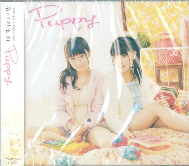 ゆいかおり 「Puppy(初回限定盤)」 YUIKAORI PUPPY NEW CD 8809206256585| eBay