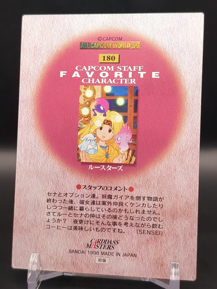 カードダスマスターズ　ALL CAPCOM WORLD 98 コンプリートセット 楽天市場】【中古】[354枚セット] カードダスマスターズ ALL