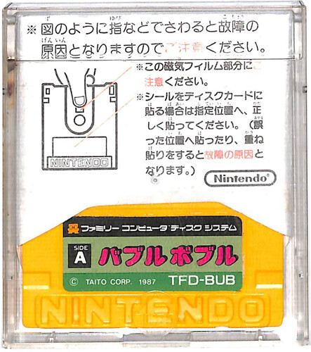 BUBBLE BOBBLE Famicom DISK Only FC Japan Import TAITO NES NTSC-J Working Tested - Picture 2 of 2
