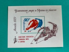 Russia Stamps SC# 4751 Ice Hockey Victory SS MNH 1979