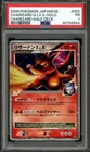 Pokemon PSA 1 Poor Japanese Charizard Half Deck Holo Charizard G LV.X 002/016