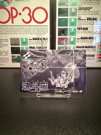 Konami CONTRA Nintendo Famicom (1987) CIB - Japan Import