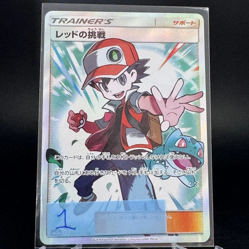 Red's Challenge 201/173 Tag Team GX All Stars SM12a Japanese Pokemon 2019 NM - Image 2 of 4