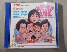 Rare Hong kong movie Winners and Sinners               VCD Sammo Hung Jackie chan