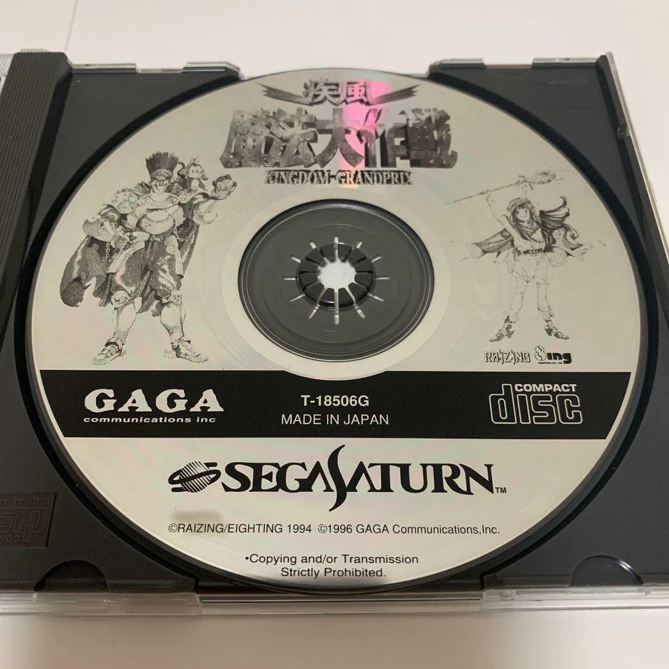 Sega Saturn SS Japan rare game Shippu Mahou Daisakusen Kingdom Grandprix - Image 4 of 4