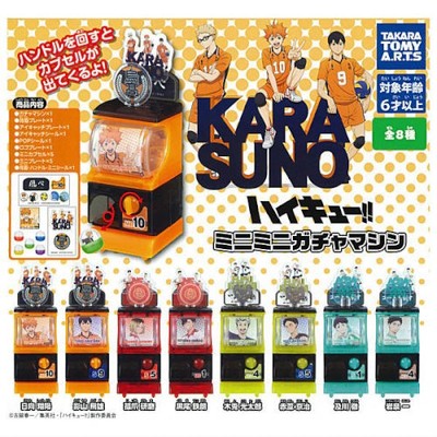 ハイキュー!! Sportiva ミニガチャマシーン Haikyu!! Mini Gacha Machine Takara Tomy 2.5-Inch Collectible Toy