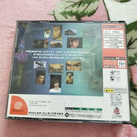 Shenmue Chapter 1 Yokosuka Sega Dreamcast Disc Only Used Tested Japanese ver