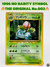 Ivysaur No.002 No Rarity 1996 Japanese Base Set Pokemon Card Vintage HP