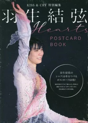 Yuzuru Hanyu KISS & CRY Post Card Book Hearts Figure Skating Collectible B6 60 S