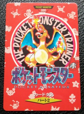 ポケモンカードダス　No000 CARDDASS Charizard Pokemon Carddass Part2 Red Japanese No.000 Nintendo From