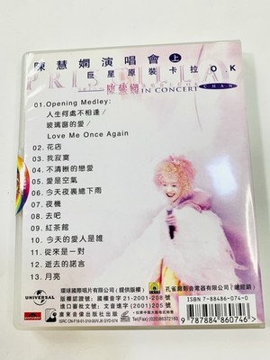 激リア　Priscilla Chan 陳慧嫻 カセットセット PRISCILLA CHAN, 1996 Hong Kong Karaoke VCD Set, 陳慧嫻 In Concert