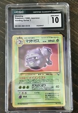 CGC 10 Weezing #110 1998 Japanese Vending Machine Cards Series 3 (Green)