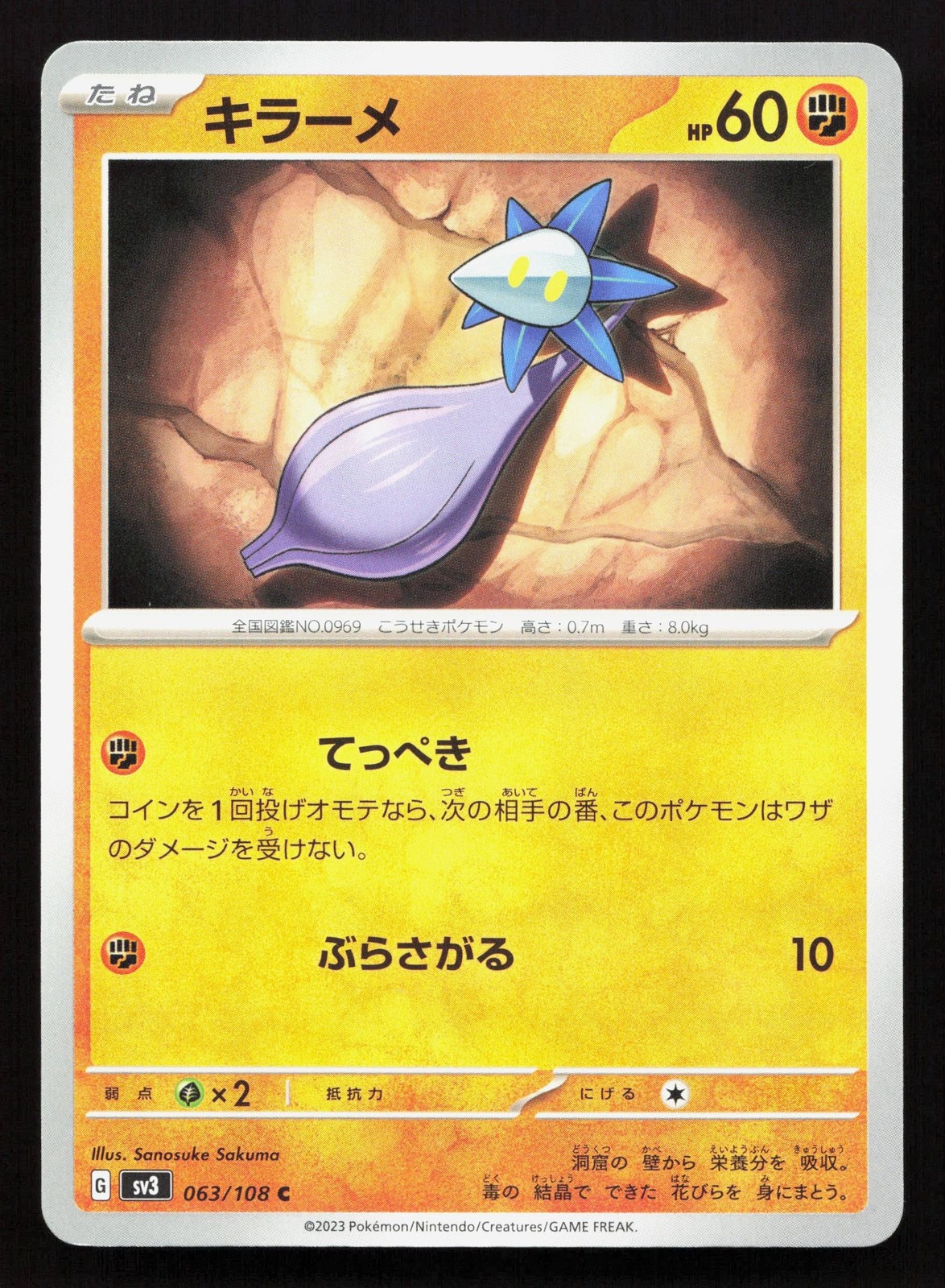 Glimmet 063/108 Ruler of the Black Flame NM Japanese Pokemon Card TCG