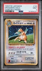 1998 POKEMON JAPANESE PROMO GAME BOY #149 DRAGONITE-HOLO PSA 9