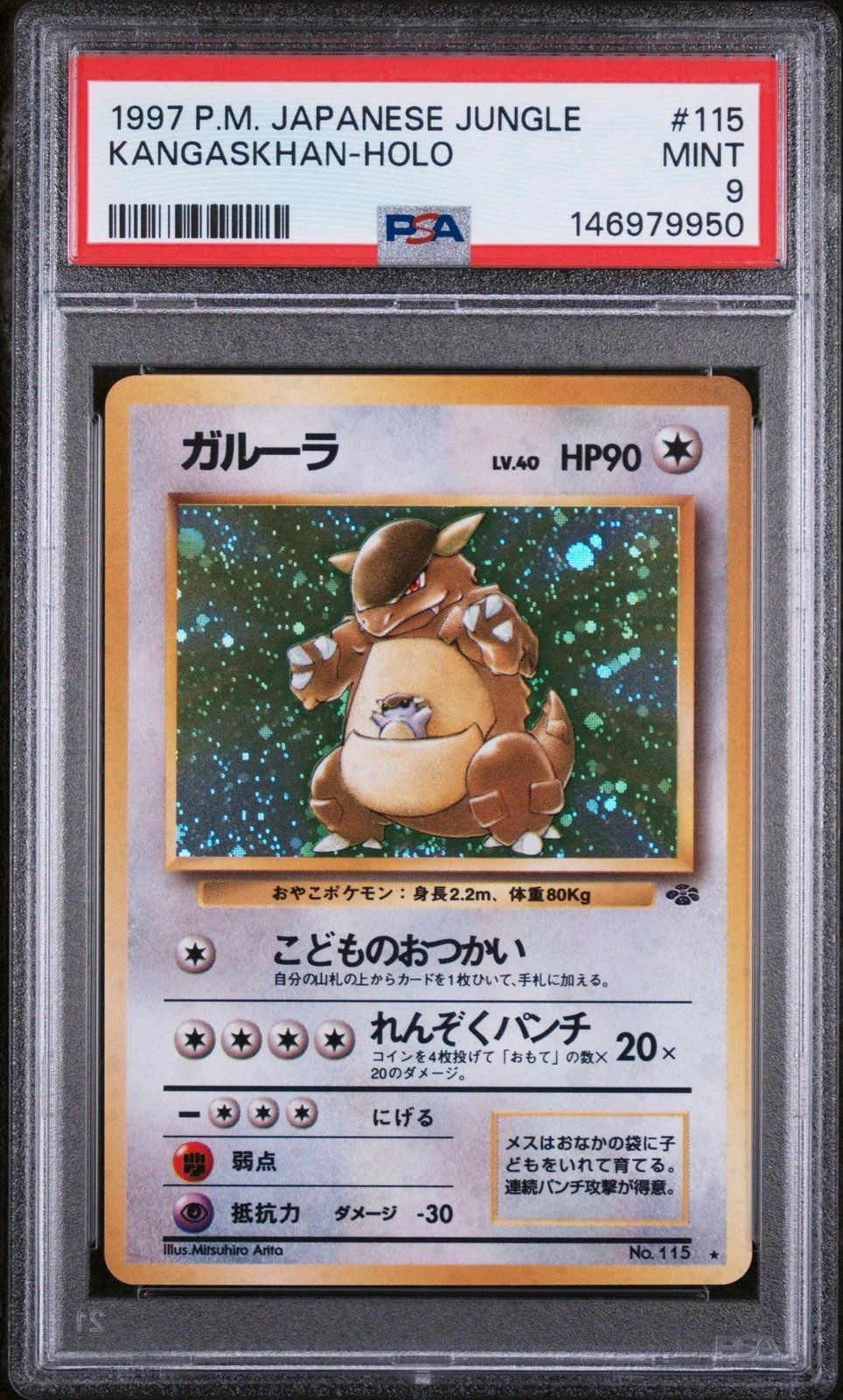 Pokemon Cards - PSA 9 Kangaskhan 115 - Japanese Jungle - MINT - PSA9