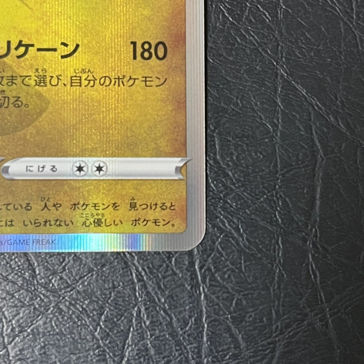 ゴルゴ７２ Dragonite #72 Prices | Pokemon Japanese Paradigm Trigger