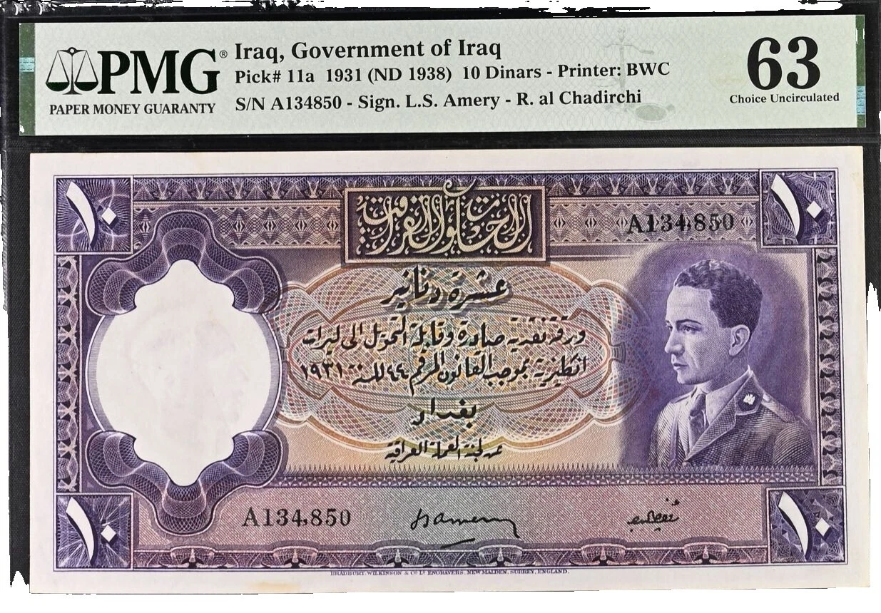 1938 Year Middle Eastern Paper Money