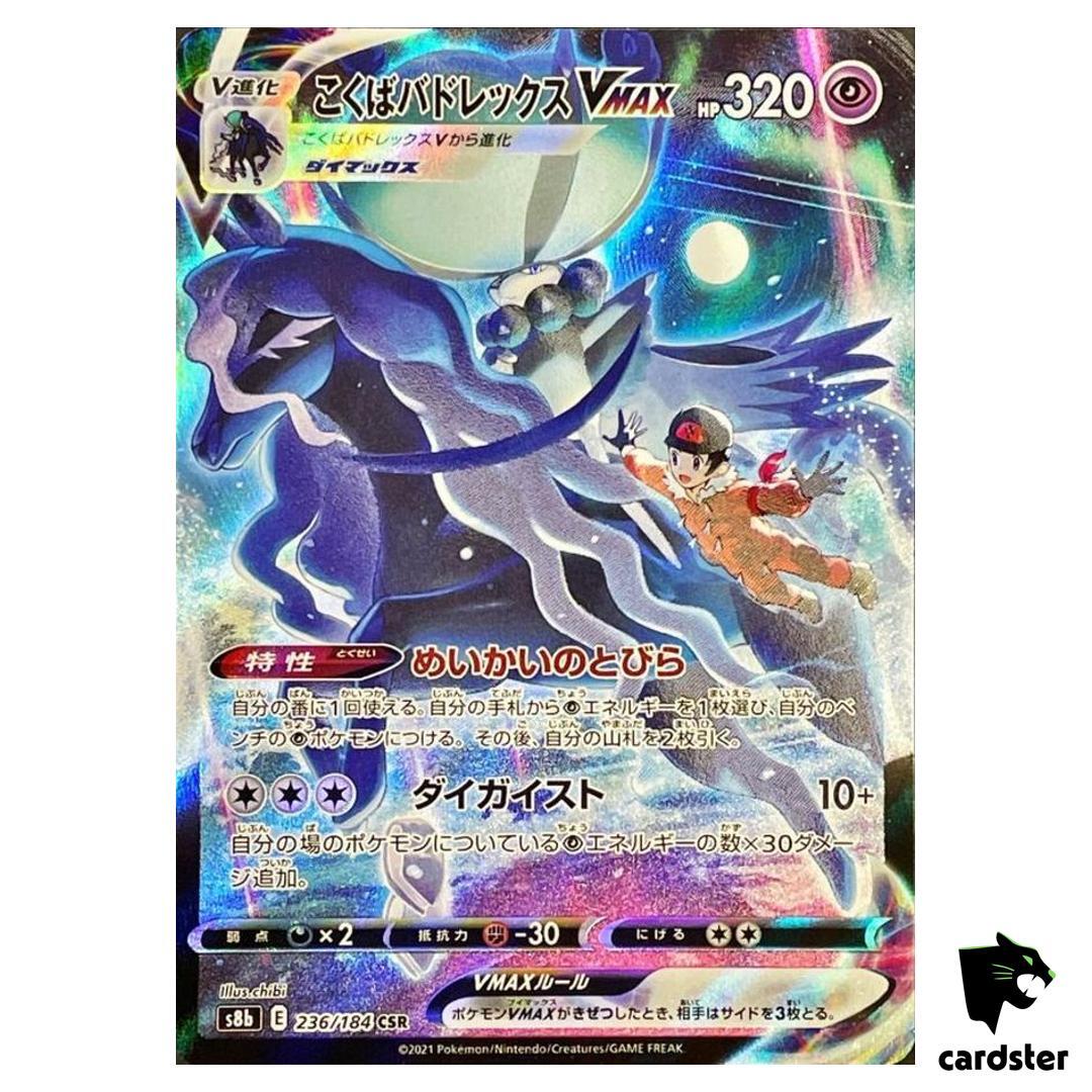 Shadow Rider Calyrex VMAX 236/184 CSR S8B VMAX Climax
