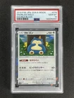 2019 Pokemon Japanese Sun & Moon Snorlax-Holo #076/095 Double Blaze PSA 10 MT