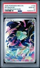 2025 POKEMON MEG EN-MEGA EVOLUTION ILLUSTRATION RARE #133 BULBASAUR PSA 10