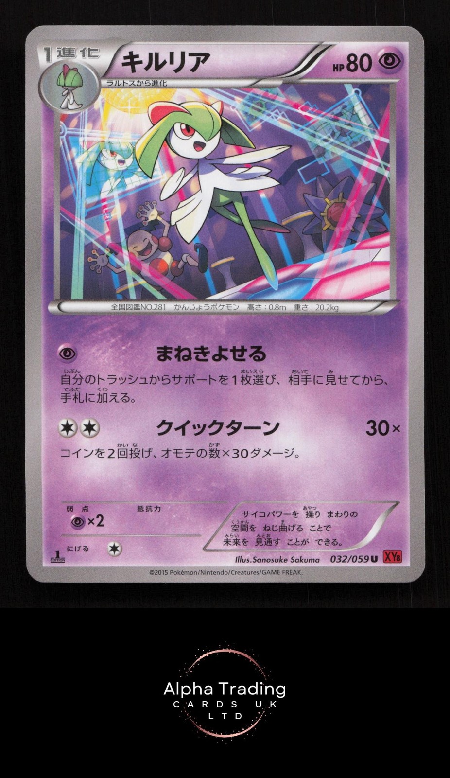 Kirlia 032/059 Uncommon Red Flash Pokemon Japanese 1st Edition Near Mint