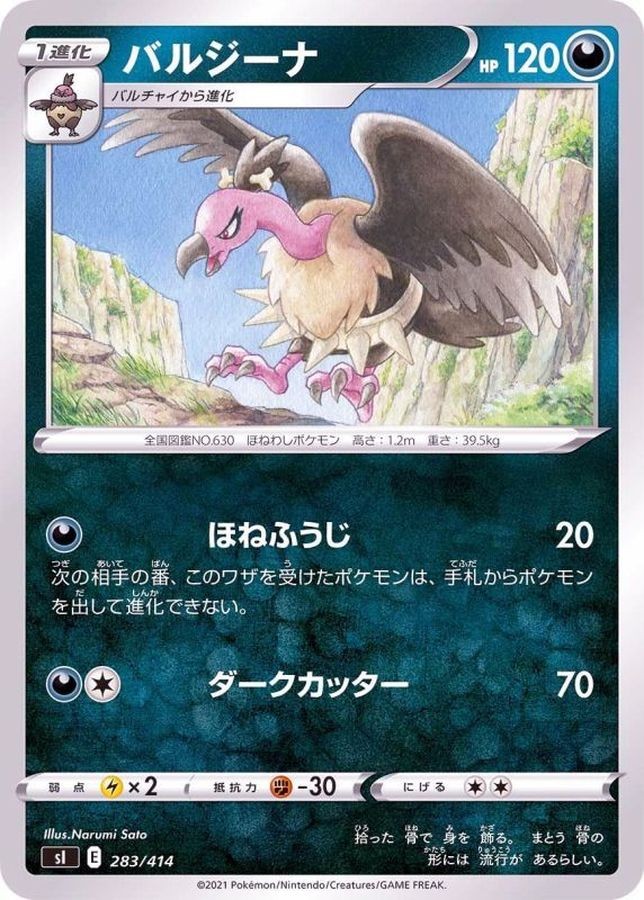 Pokemon Card Mandibuzz - 283/414 si Start Deck 100 Japanese