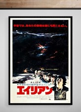 ALIEN • 1979 • Japanese Release • Giclée Poster Print • Wall Art • Vintage Movie