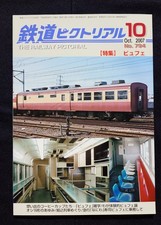 Railway Picture Journal October 2007 No.794: The Buffet