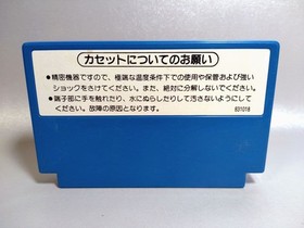 Ginga no Sannin Famicom Cartridge Only Used Tested Authentic Japanese ver