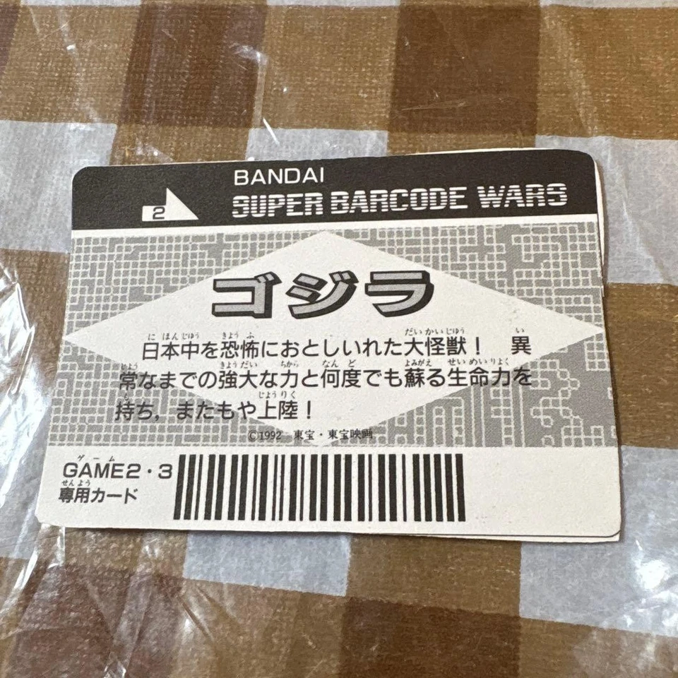 Godzilla Trading Card Bandai - Image 2 of 2