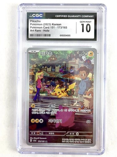 Pikachu 173/165 Sv2a: Pokemon Card 151 Holo 2023 - CGC 10 Gem Mint- NO RESERVE!!