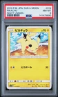 POKEMON JAPANESE SUN & MOON STRENGTH EXPANSION PACK NIGHT UNISON PIKACHU PSA 8