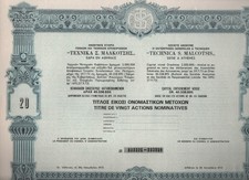 1973 ΤΕΧΝΙΚΑ Σ. ΜΑΛΚΟΥΤΣΗΣ Greek-French Stock Certificate TECHNICA S. MALCOTSIS 