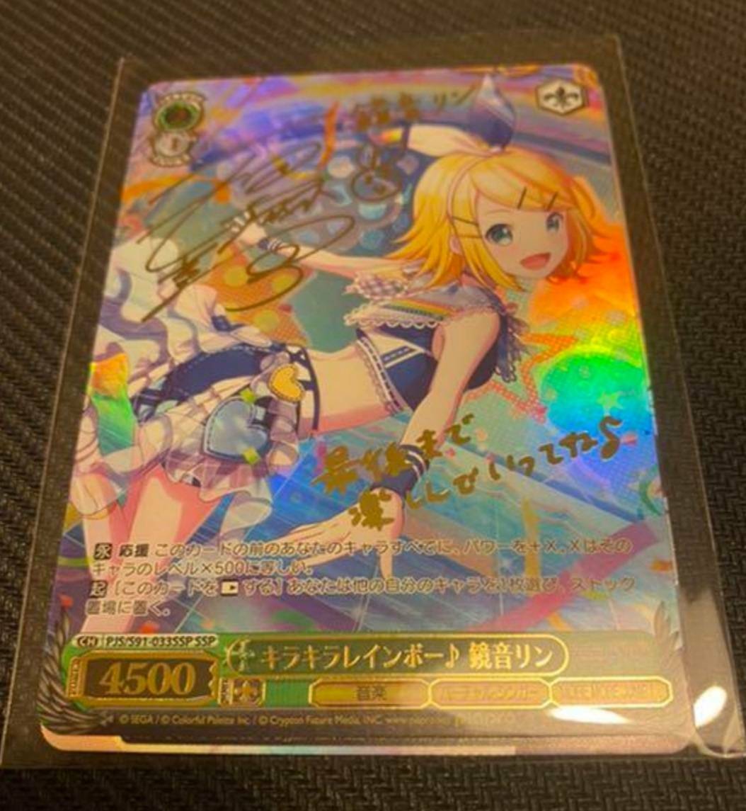 ヴァイスシュヴァルツ 2022 WEISS SCHWARZ Z23 TD-RAINBOW SIG. Weiss Schwarz Glittering Rainbow Kagamine Rin PJS/S91-033SSP SSP
