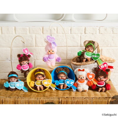 Happy Color Monchhichi Keychain Girl Yellow Plush Mascot Sekiguchi
