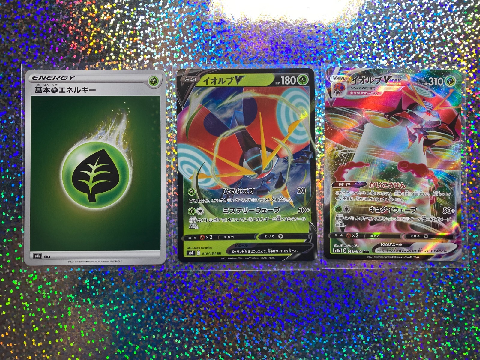 Japanese Pokemon TCG VMAX Climax s8b: 011/184 Orbeetle VMAX; 010/184 Orbeetle V