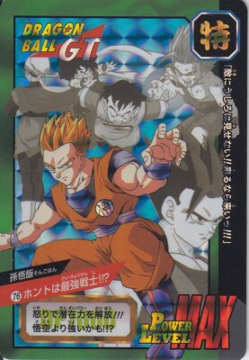 No.76 Dragon Ball Carddass Super Battle Premium set Vol.8 ver